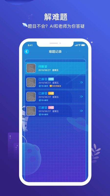 小塾学伴手机正版图2