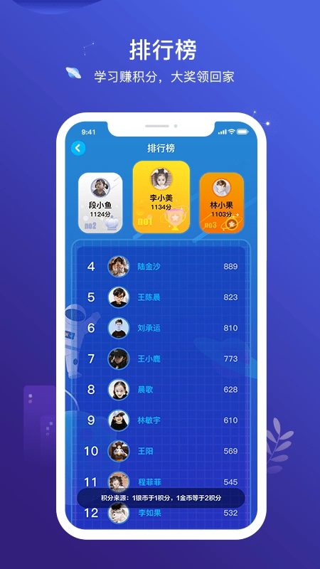 小塾学伴手机正版图3