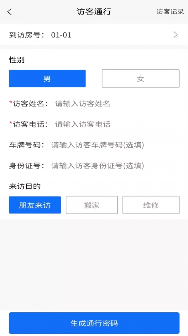 易点爱家手机正版图1