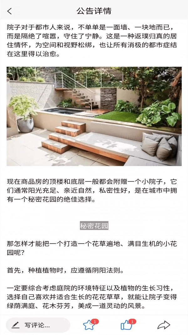 易点爱家手机正版图4