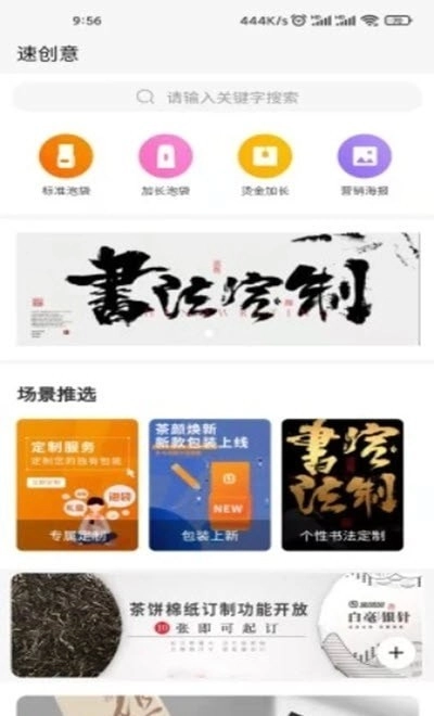 速创意正版图2