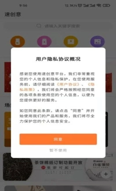速创意正版图3