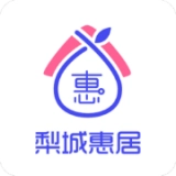 梨城惠居免费原版