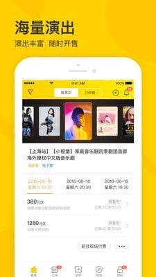 卖家宝免费版图1