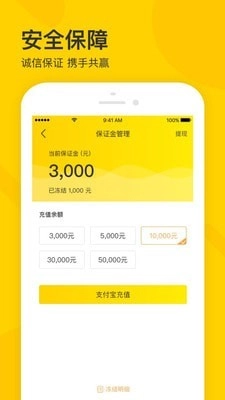 卖家宝免费版图2