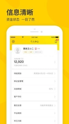 卖家宝免费版图4