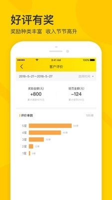 卖家宝免费版图5