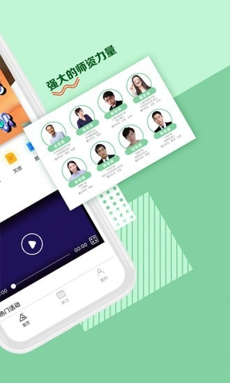 日本名校通正版图2
