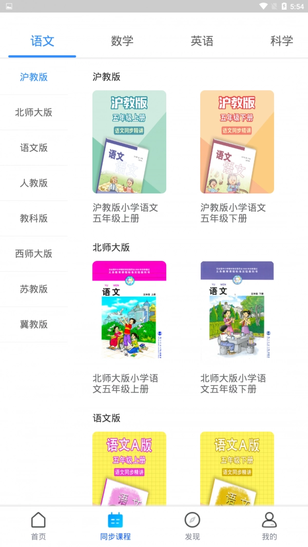 中小学辅导班手机免费版图2