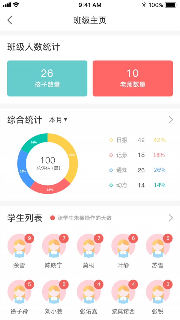 五向全能教师端正版下载