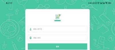 名学微课宝安卓直装版图2