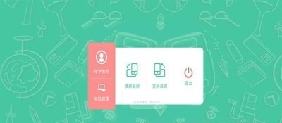 名学微课宝安卓直装版图3