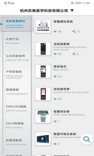 产品图录手机免费版图1