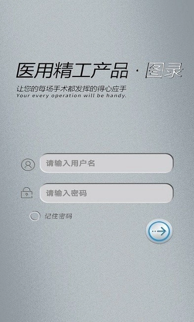 产品图录手机免费版图3