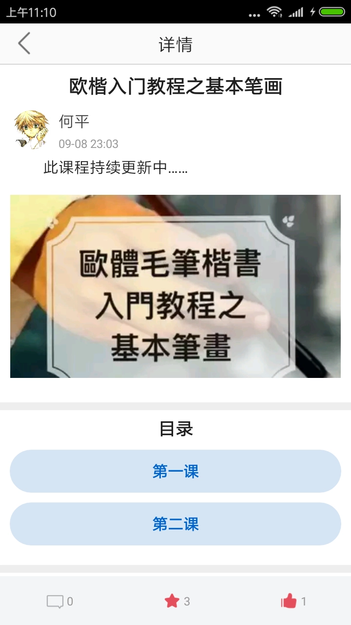 书法社官方正版图4