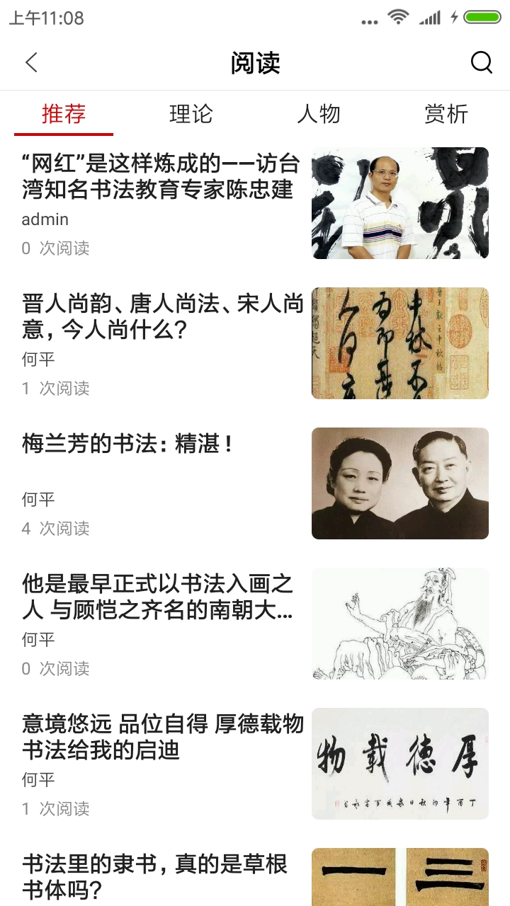 书法社官方正版图5