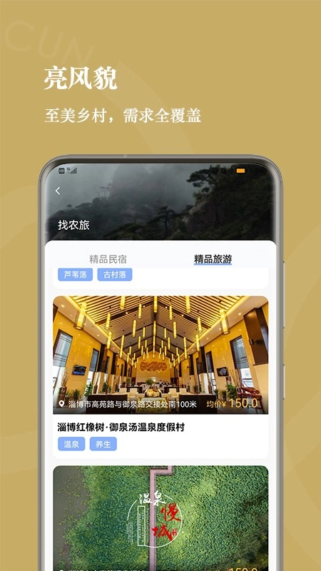 亮村通用版图2