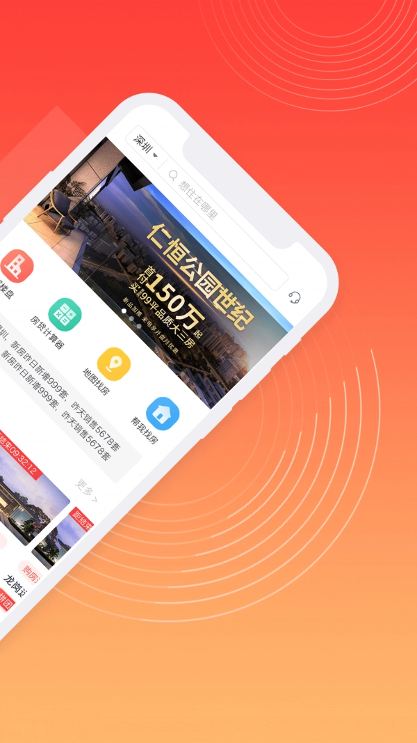 圈房原版图1