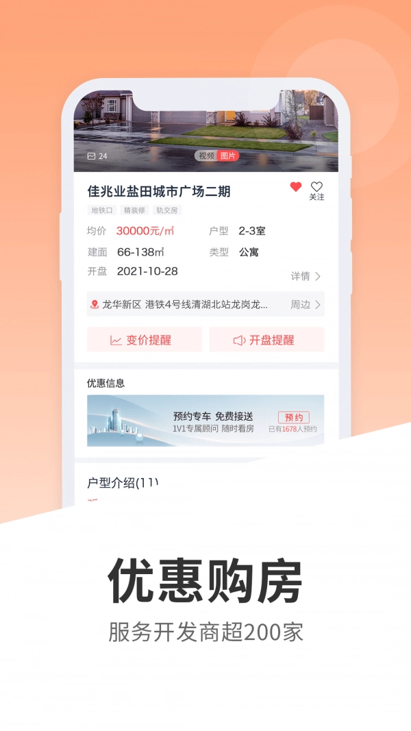 圈房原版图2