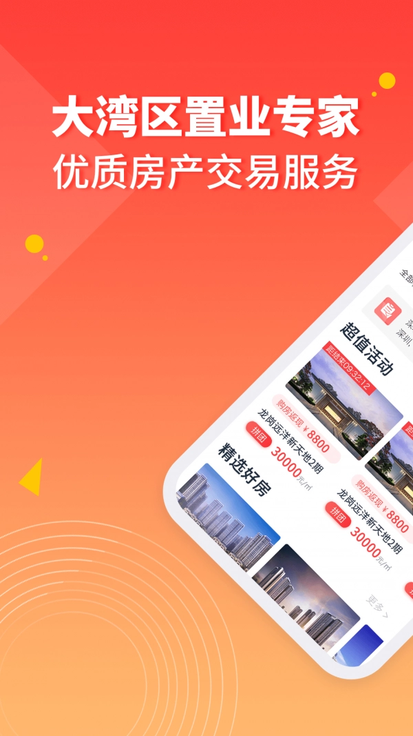 圈房原版图3