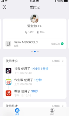 爱约定通用版图3