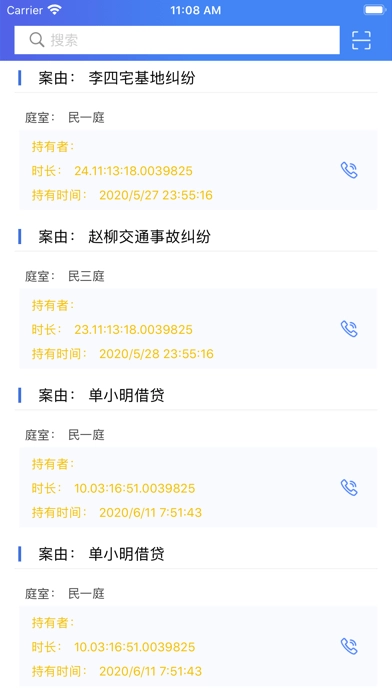 智能卷宗最新免费版图2