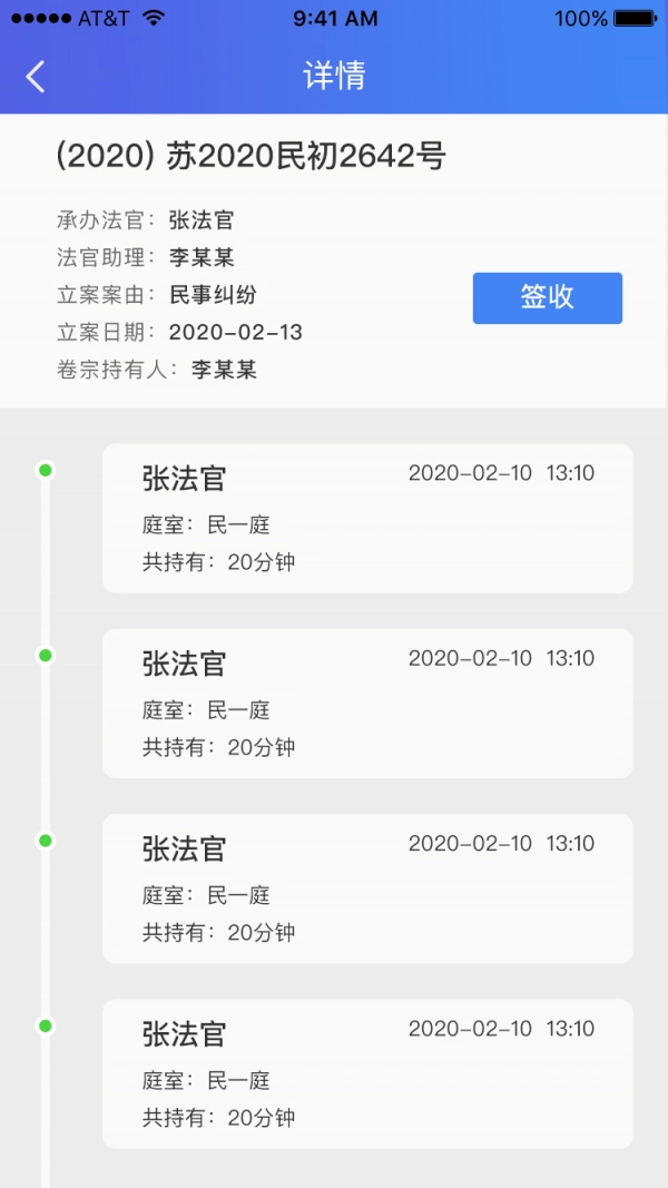 智能卷宗最新免费版图4