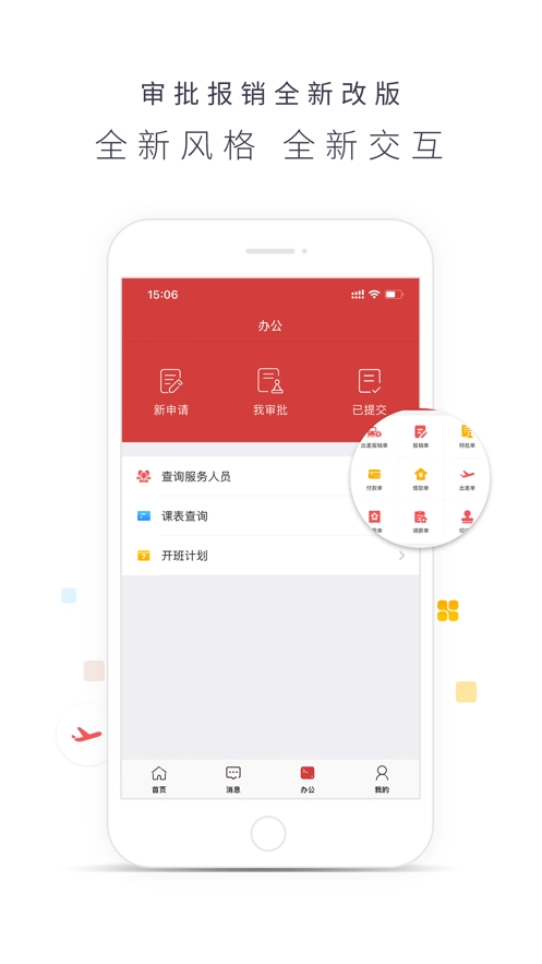 博商管理无广告版图1