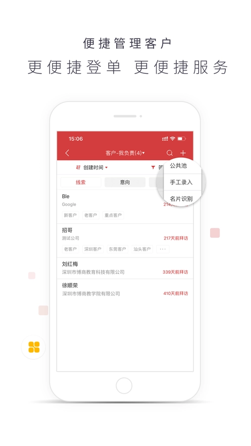 博商管理无广告版图4
