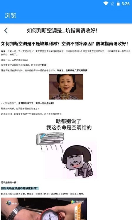 OK小常识手机免费版图1