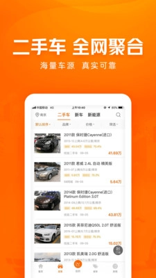 车300二手车手机免费版图3