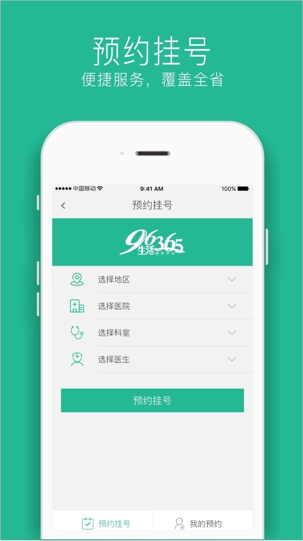 三替好生活截图2