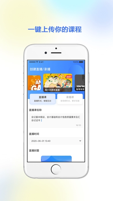 人单合一官方最新版图1
