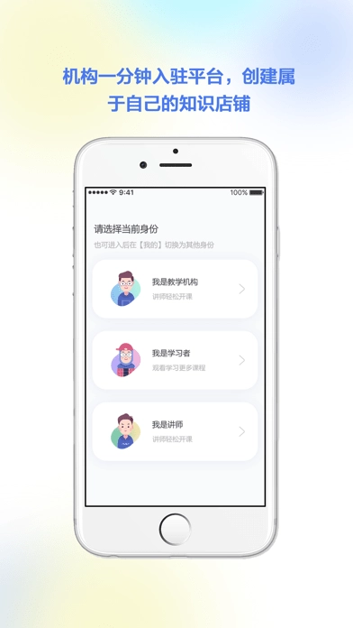 人单合一官方最新版图3