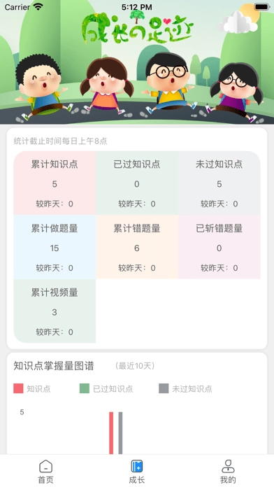 必学慧手机免费版图3