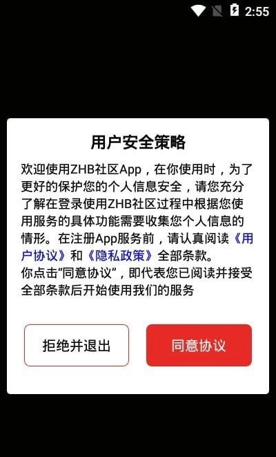 ZHB社区最新版图2