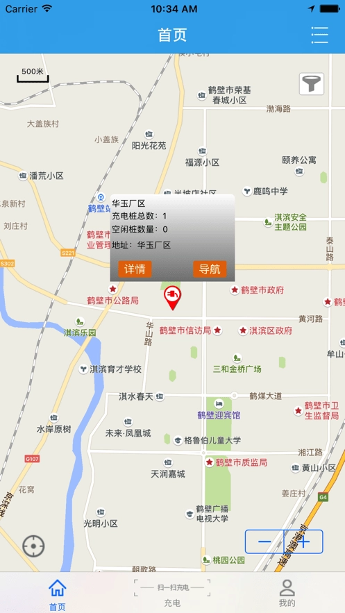 华玉新能源原版图1