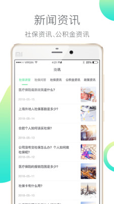 人人保(4)