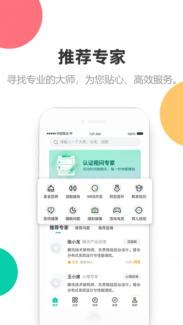 相问无广告版图1