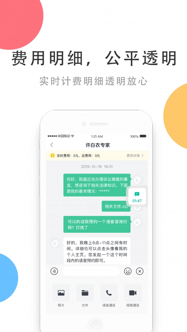 相问无广告版图2
