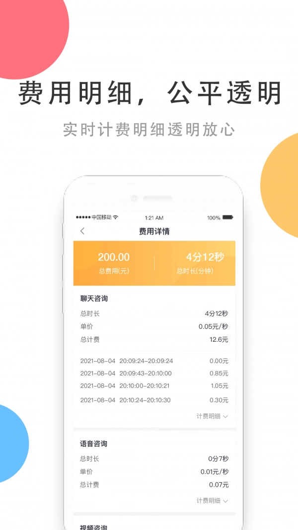 相问无广告版图3