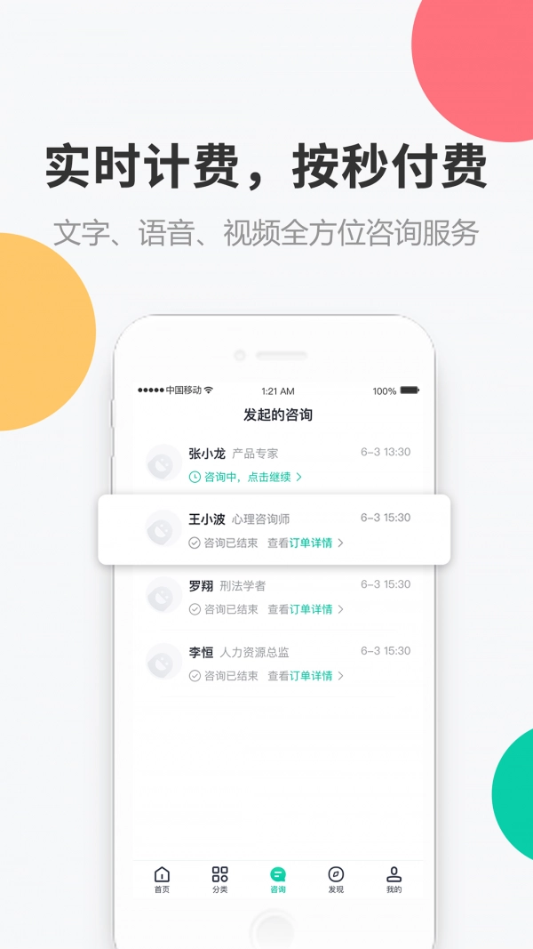 相问无广告版图4