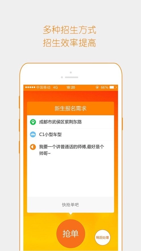 博软驾培教练通用版图1