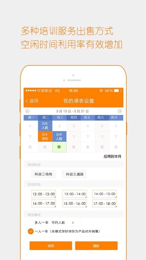 博软驾培教练通用版图3