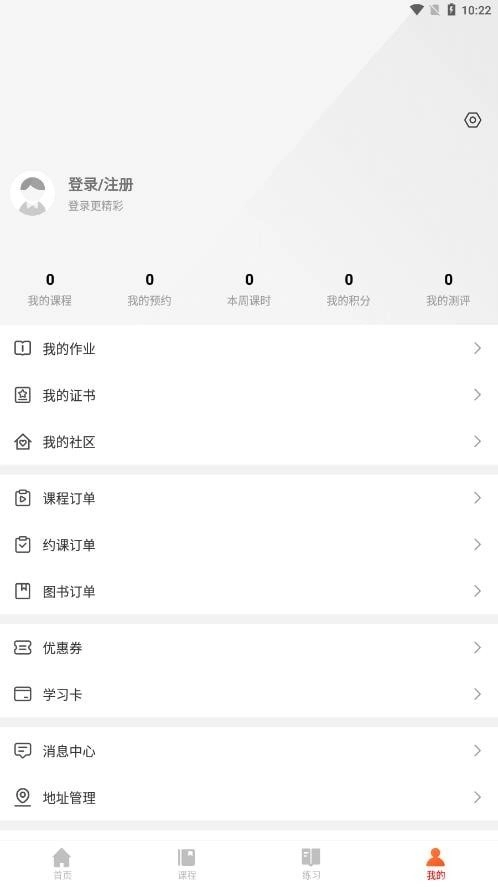 清北课堂手机最新版图4