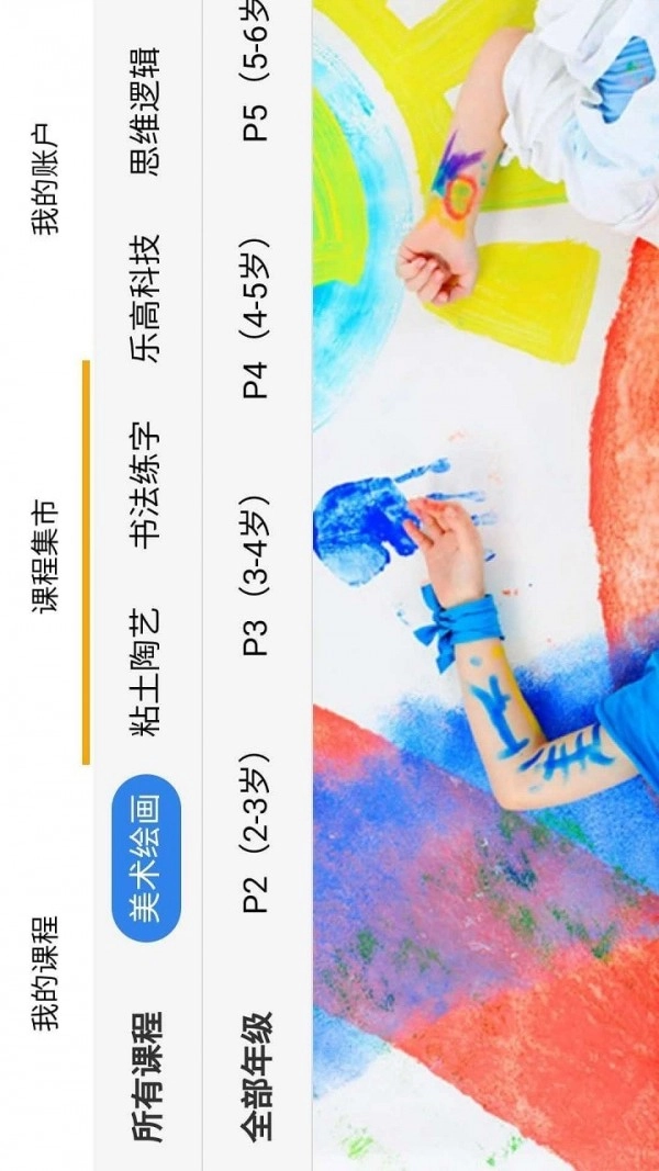 亲子无忧最新免费版图1
