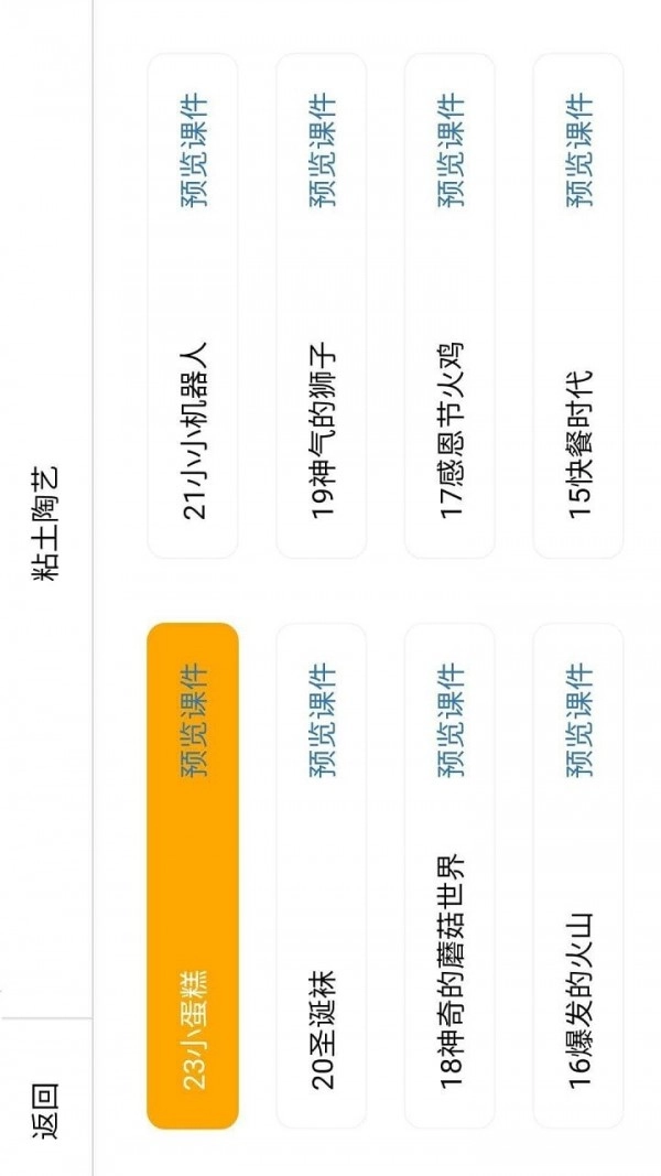 亲子无忧最新免费版图2