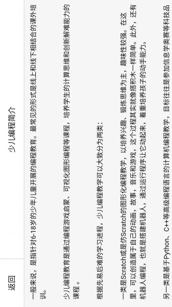 亲子无忧最新免费版图4
