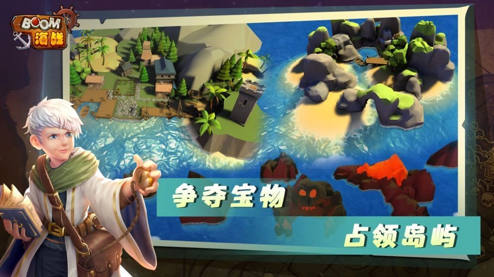 boom海战测试版图2