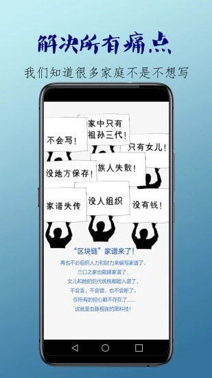 血脉相连无广告版图1